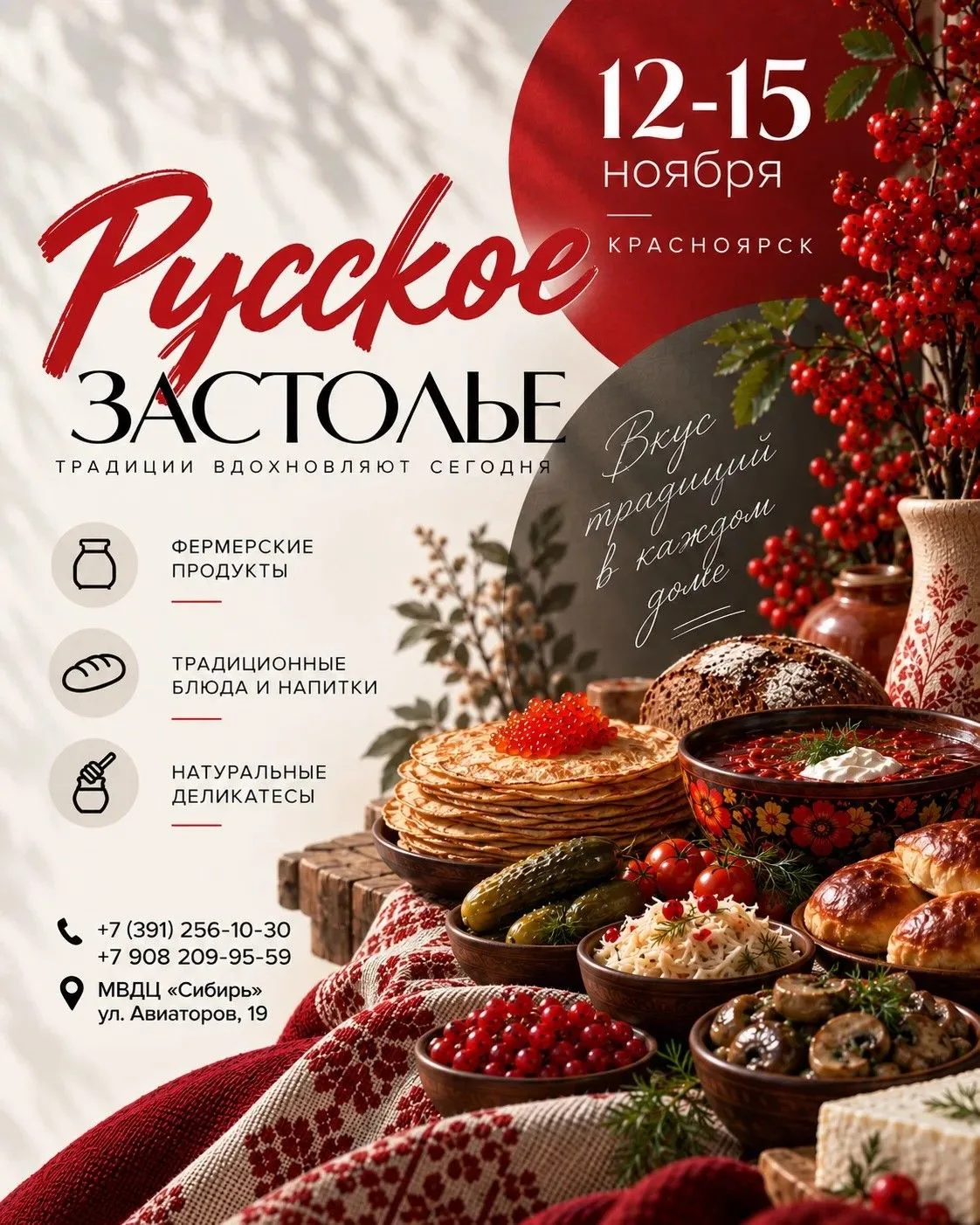 В рамках выставки «Арт-Красноярск» с 12 по 15 ноября пройдёт гастрономическая выставка-...