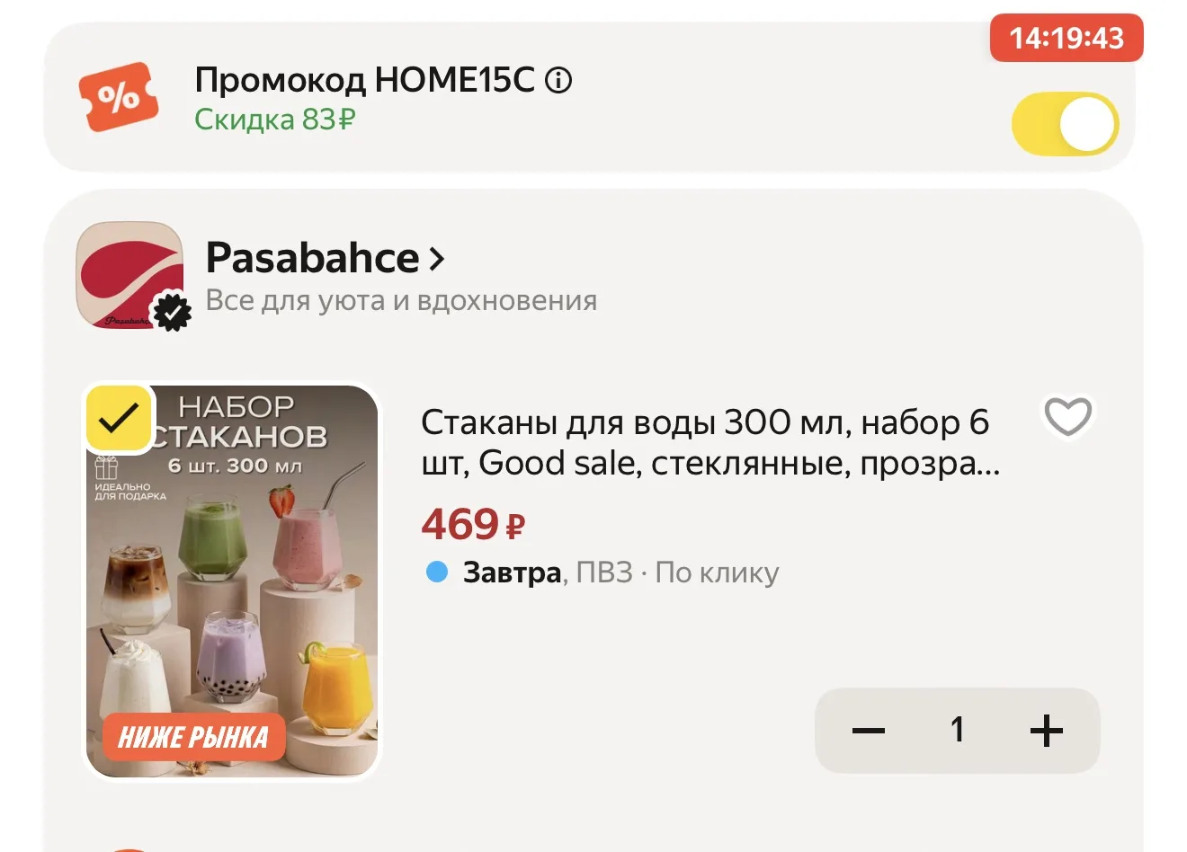 https://market.yandex.ru/cc/BJFFaz?erid=5jtCeReNx12oak2ryXxtPGF
