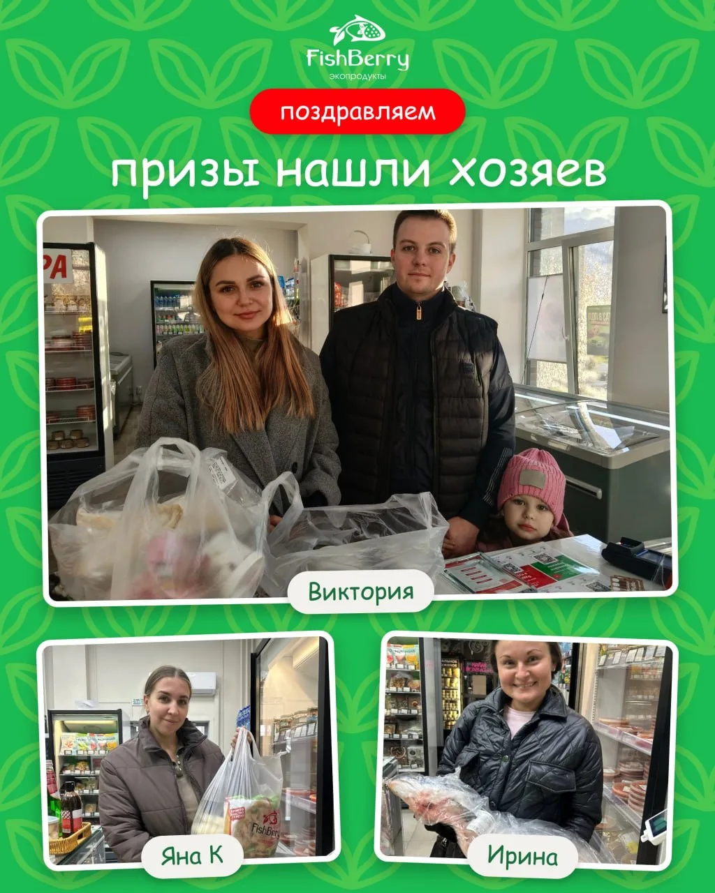 🎉 НАШИ ПОБЕДИТЕЛИ ЗАБИРАЮТ ПРИЗЫ! 🎉