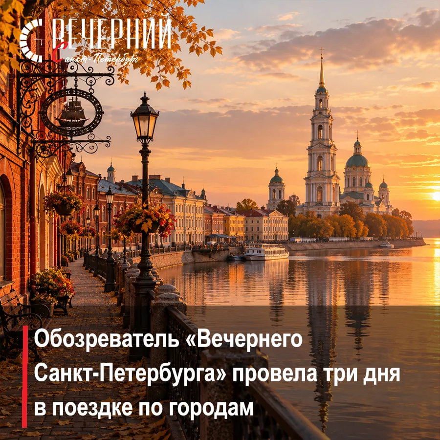 🧭 Два города — одно путешествие