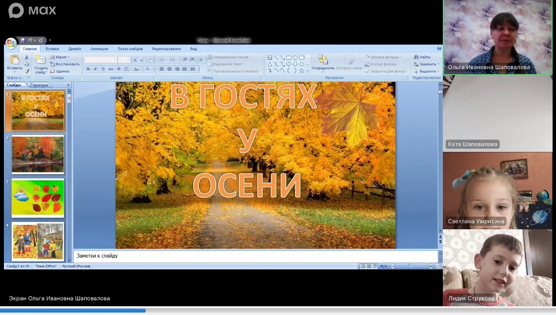 🍃🍁Пришла без красок и без кисти, и перекрасила все листья…🍂