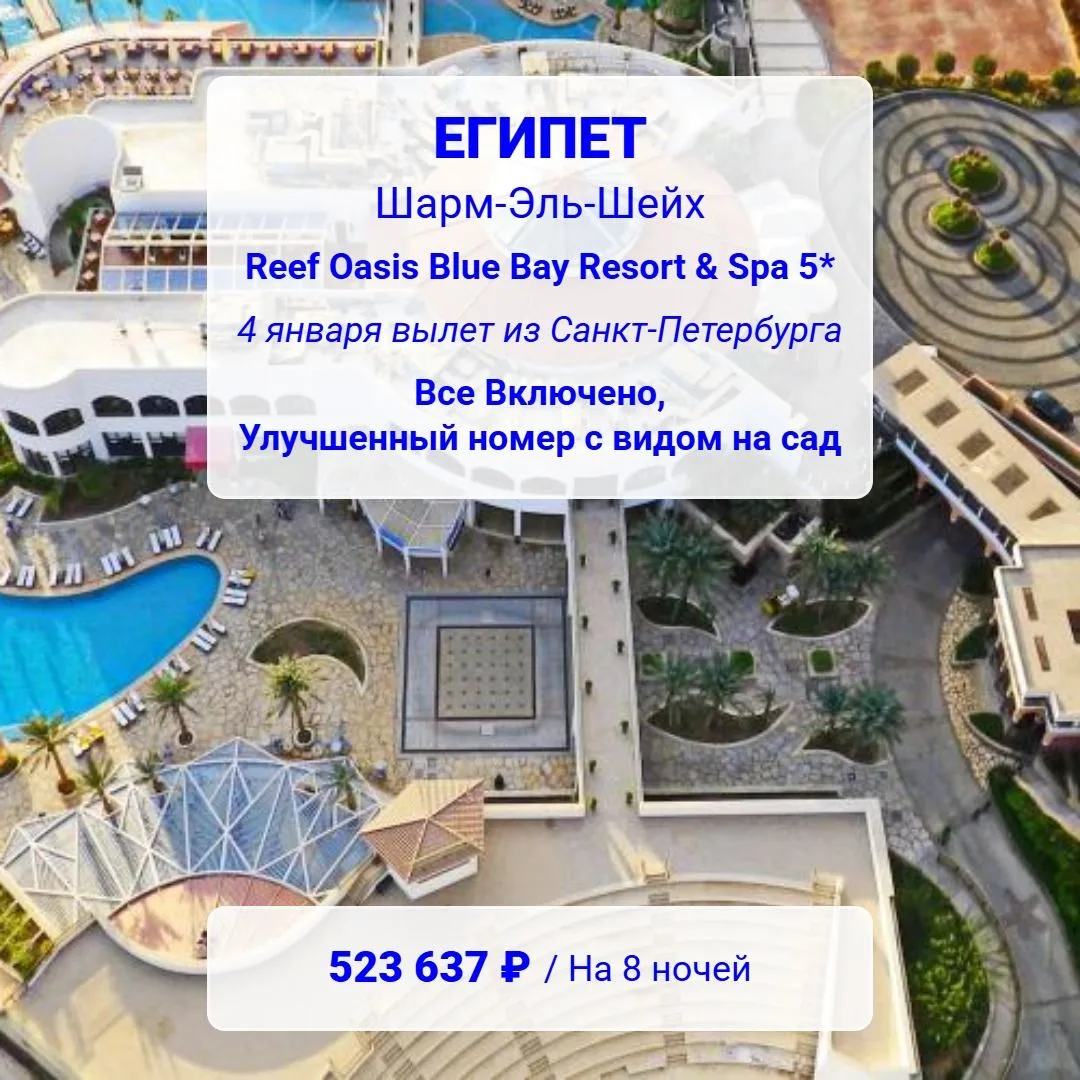 ЕГИПЕТ на Новогодние Праздники