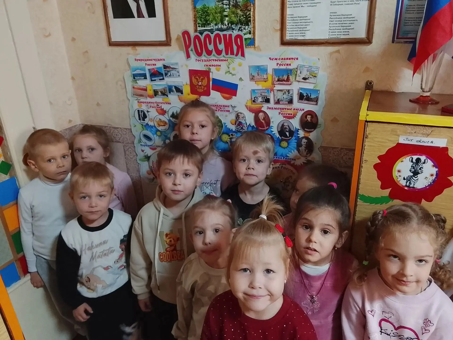 🇷🇺 «Одна страна – одна судьба»