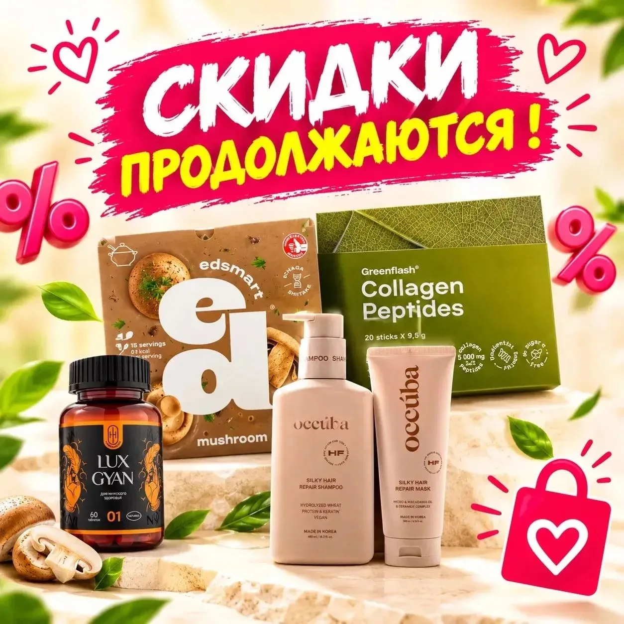 Акция продолжается!!!