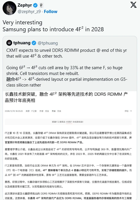Китайская CXMT готовит более плотную память DDR5 раньше Samsung.
