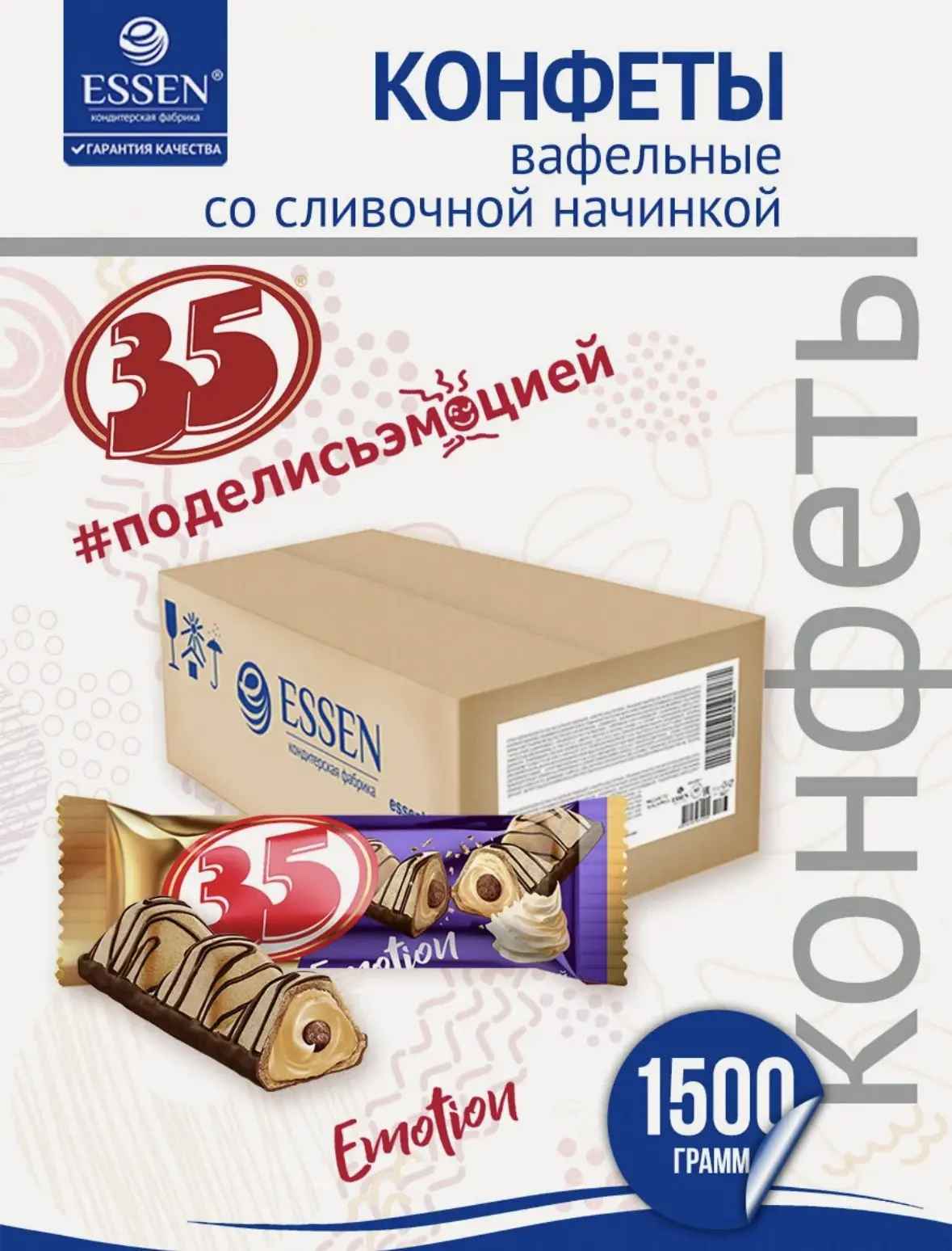 Конфеты вафельные 35 глазированные со сливочной начинкой, коробка 1,5 кг.