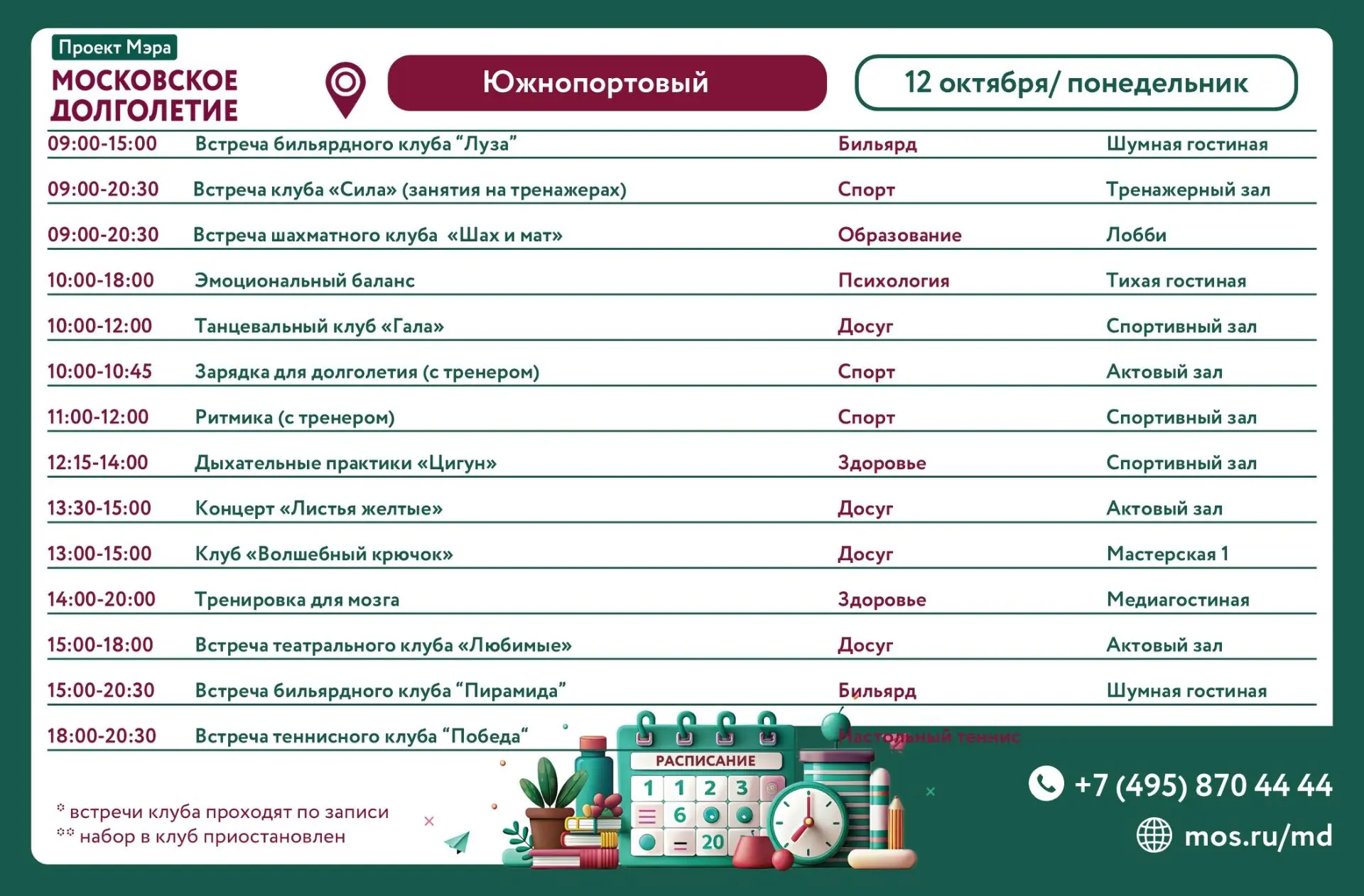 Добрый день, дорогие друзья !❤️💜💚