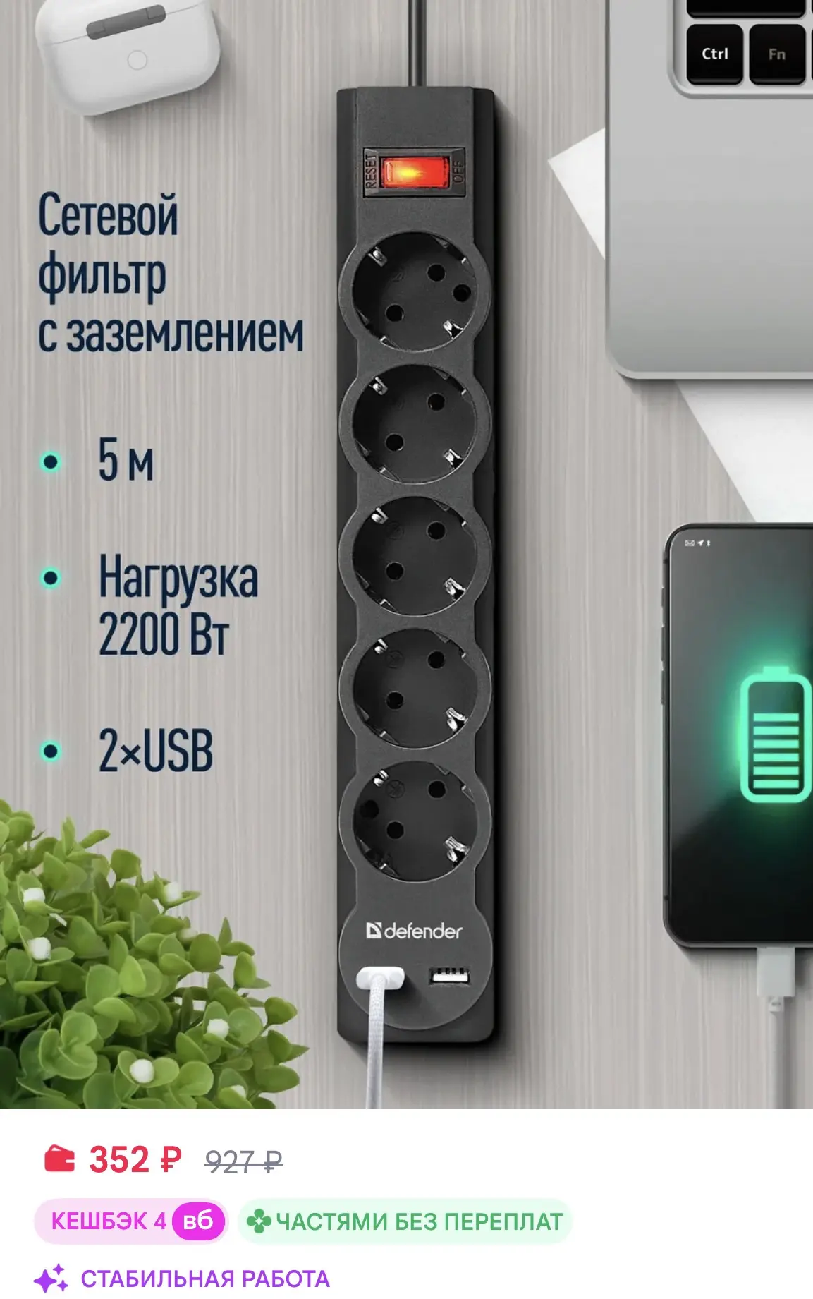 https://www.wildberries.ru/catalog/5861592/detail.aspx?size=20939239