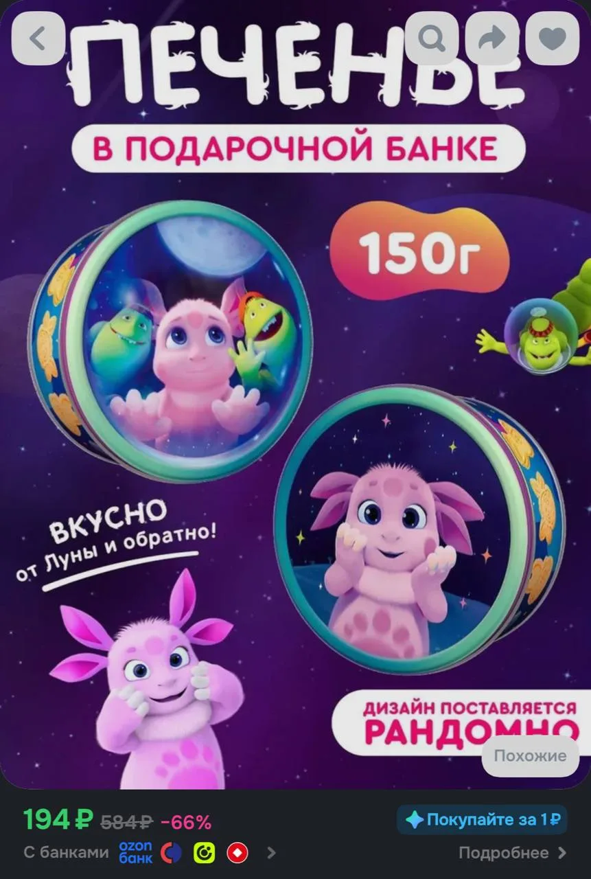 https://ozon.ru/t/ukVmRNj