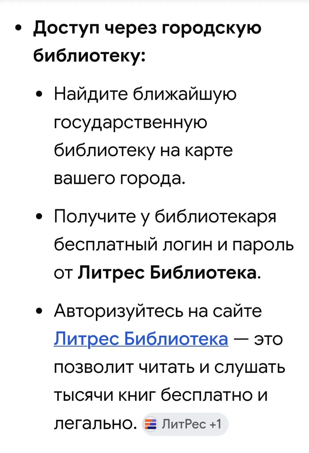Многие читают и слушают книги на телефоне.