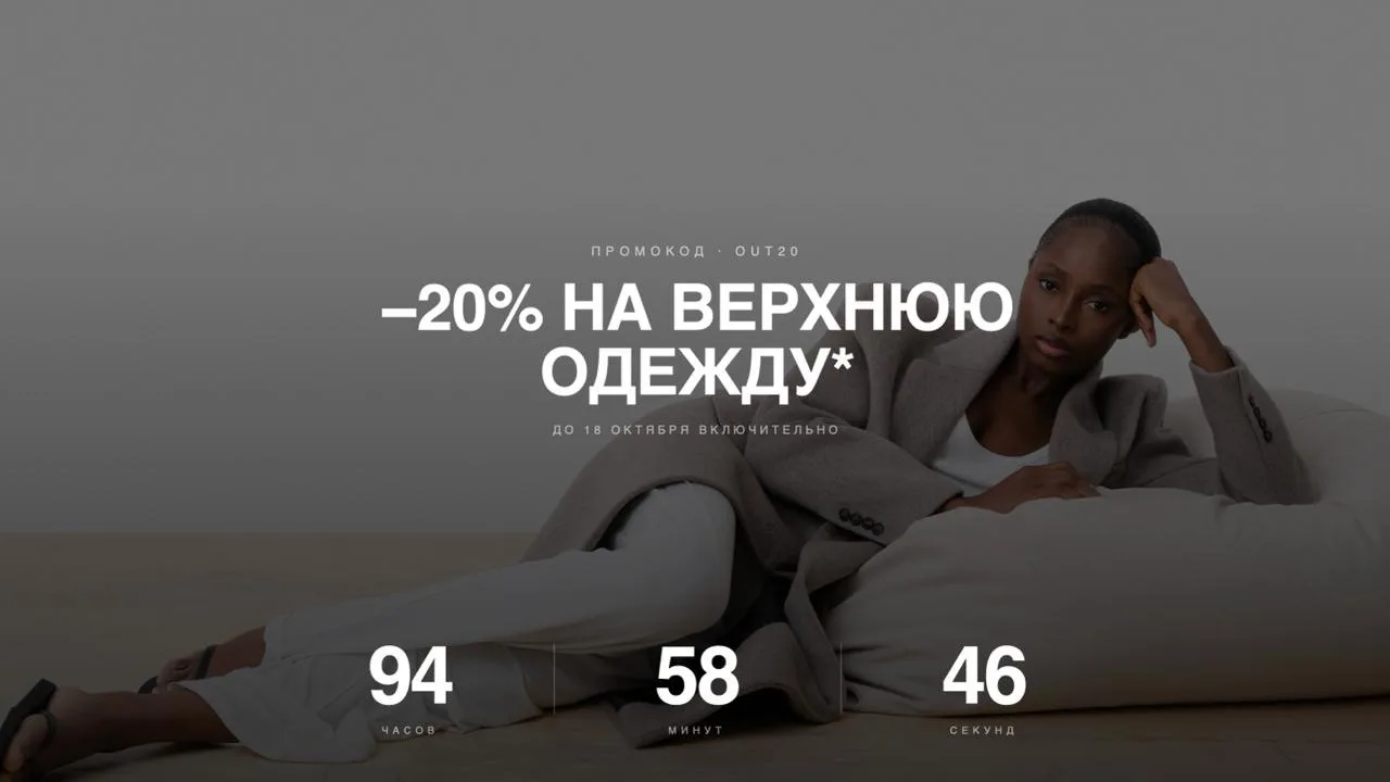 Включаем обратный отсчет