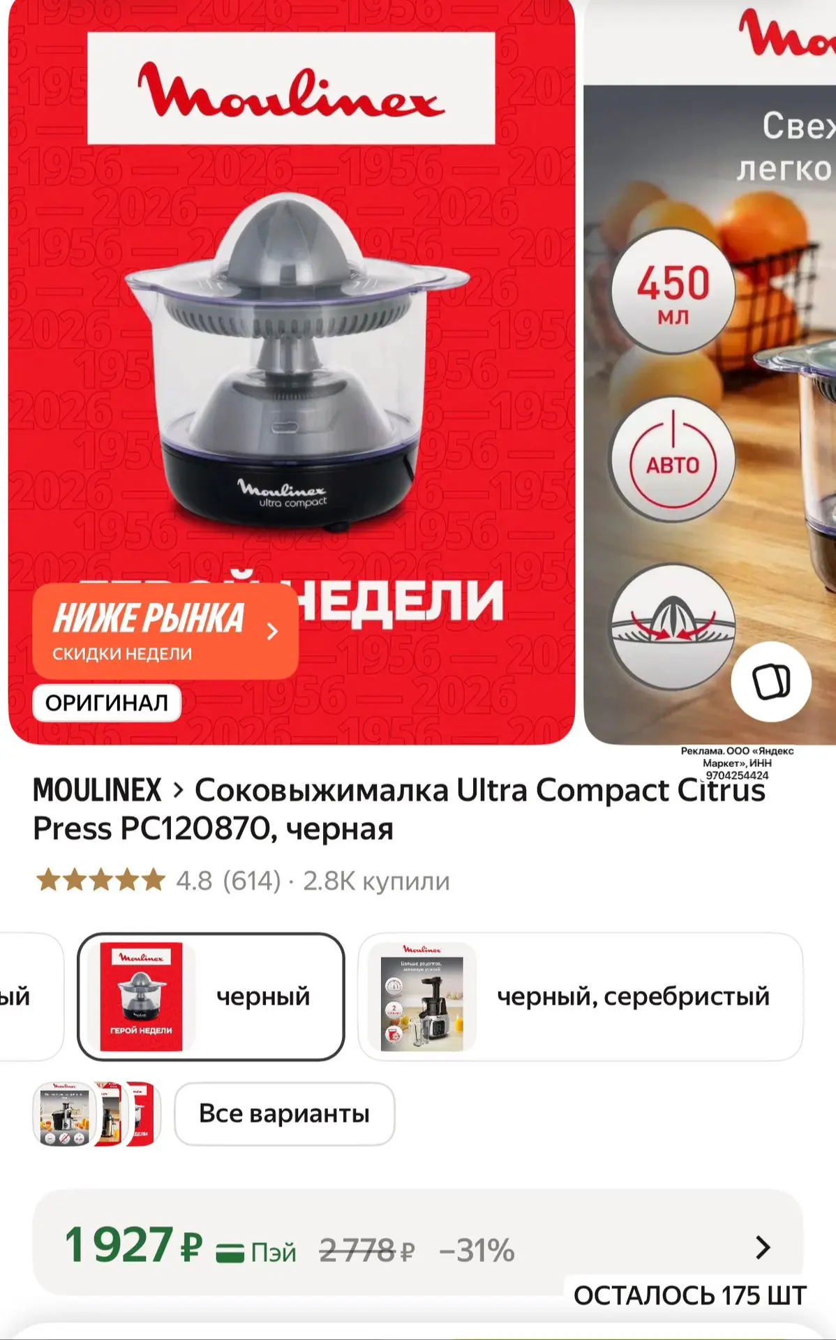 Яндекс Маркет