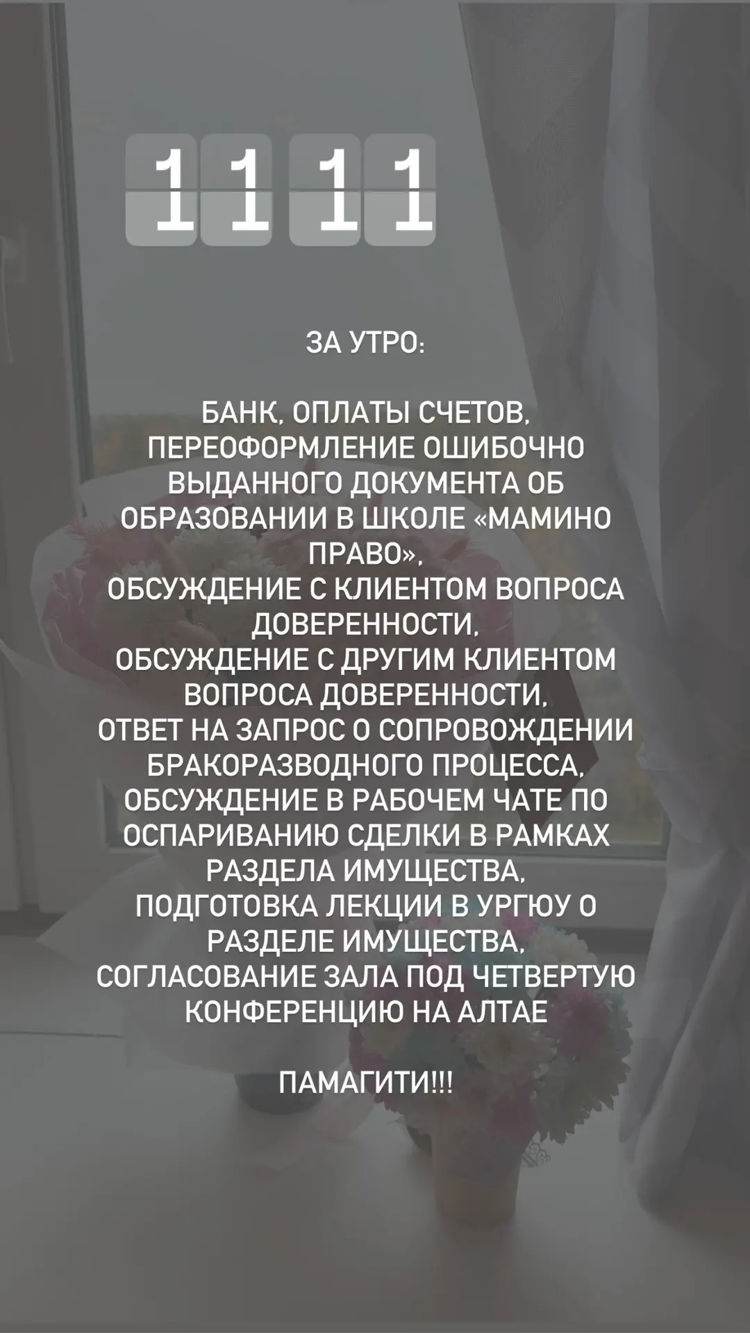 Рубрика «Кратковременное нытье»