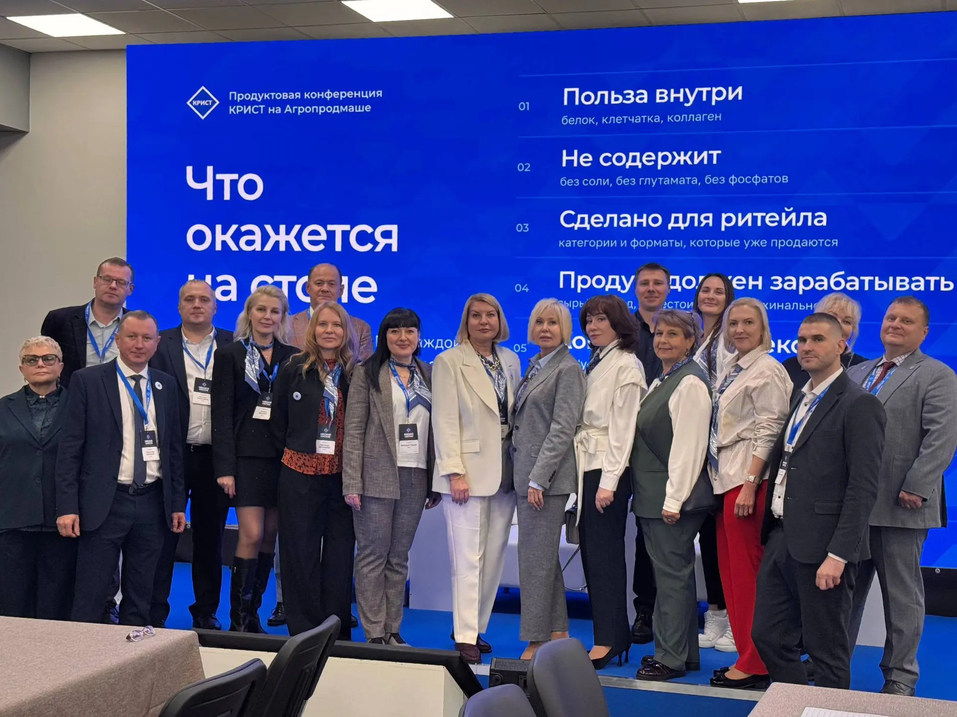 🤩 АГРОПРОДМАШ завершился, а МЯСНОЙ СОСТАВ остаётся с Вами!