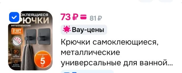 Крючки самоклеющиеся, металлические