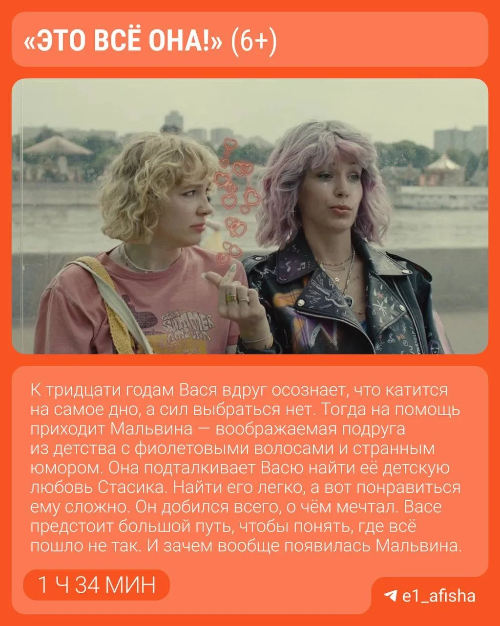 Изображение 3 к публикации «E1.RU | Афиша | Куда сходить в Екатеринбурге»