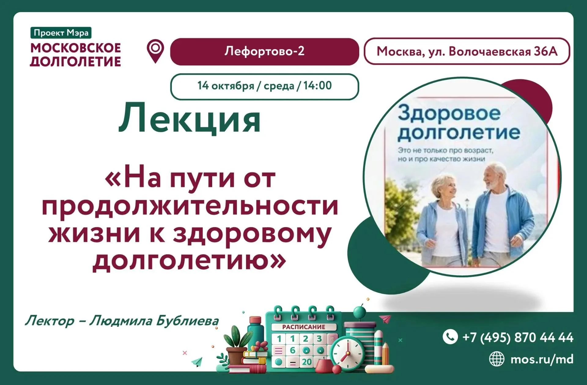 Дорогие друзья!