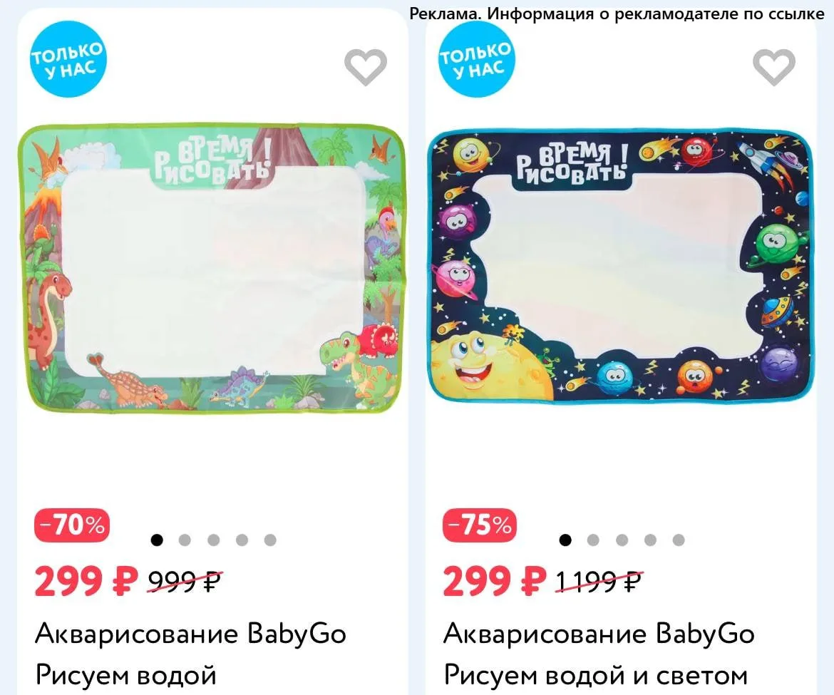 👶 Детский мир