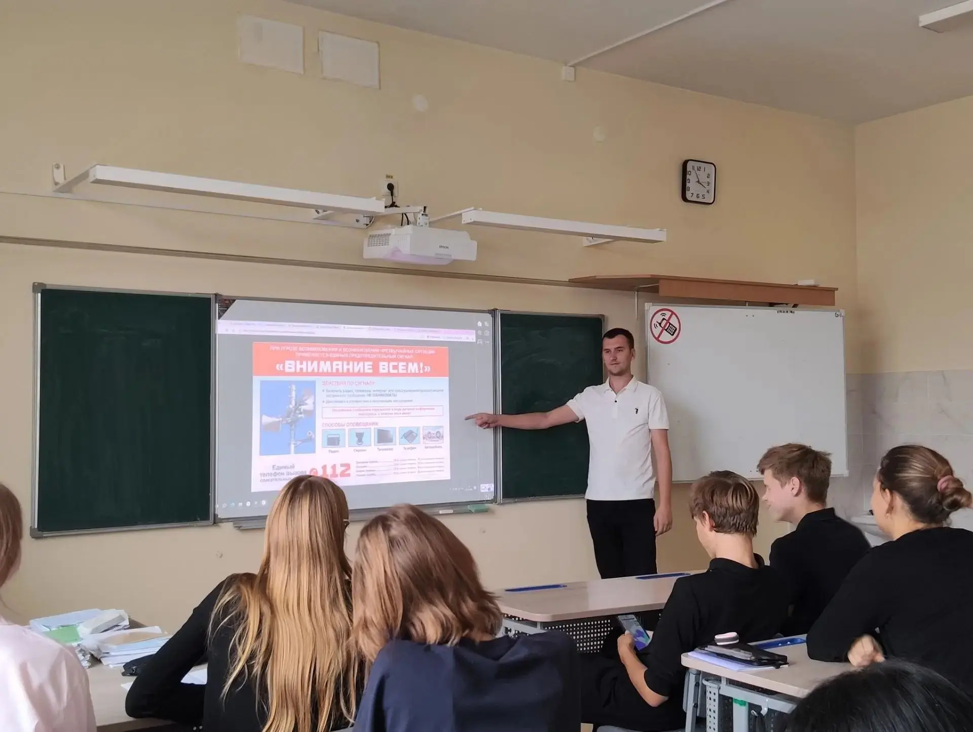 Внимание! Безопасность прежде всего!