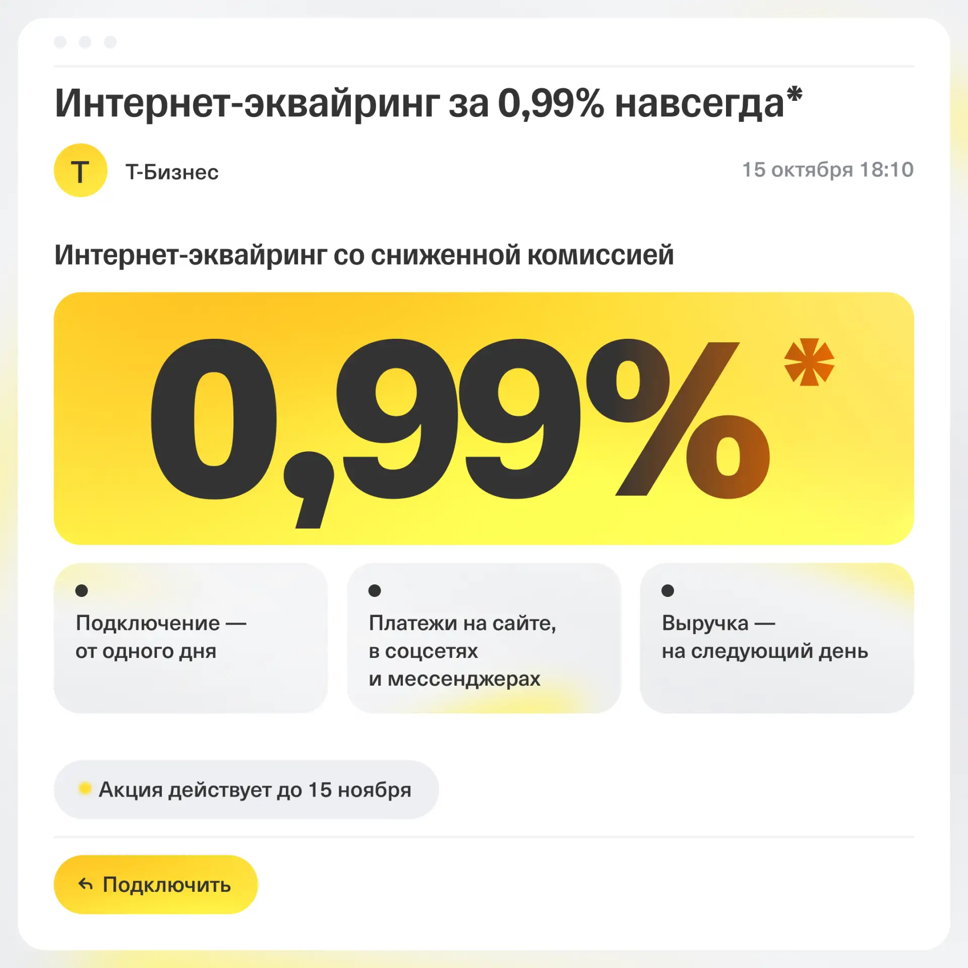 Письмо для тех, кто продает онлайн