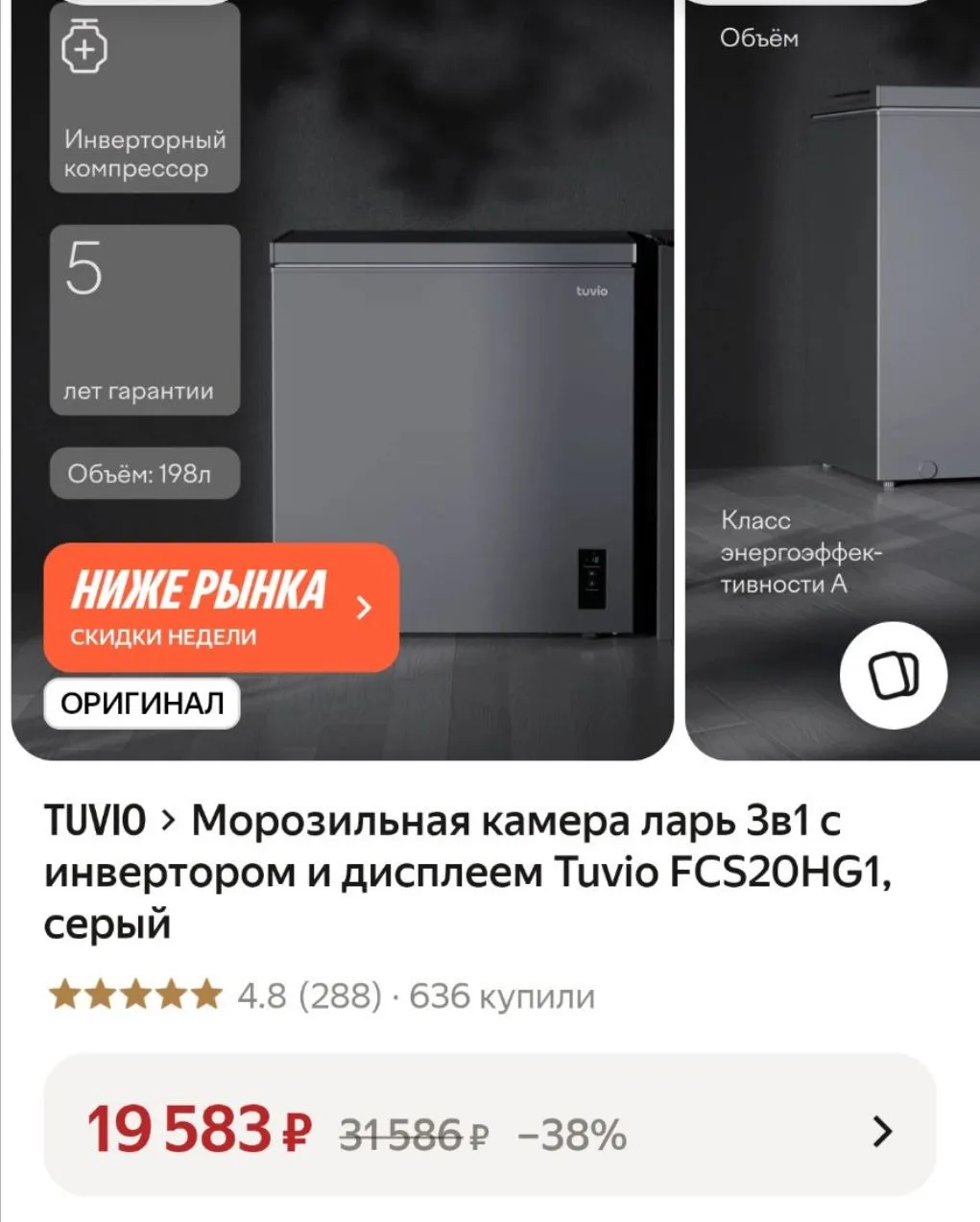 198л ❗️