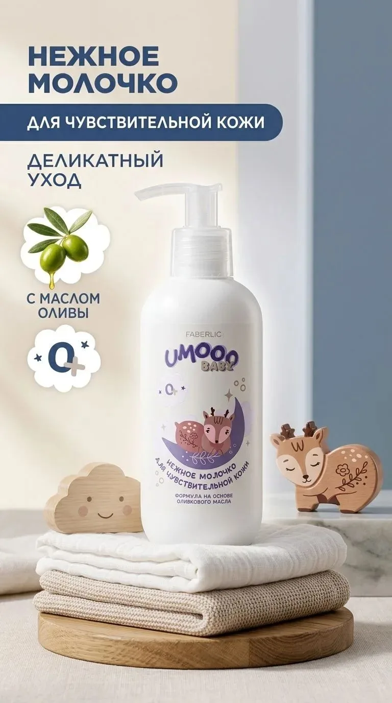Кожа малыша требует особенно бережного ухода 🤍