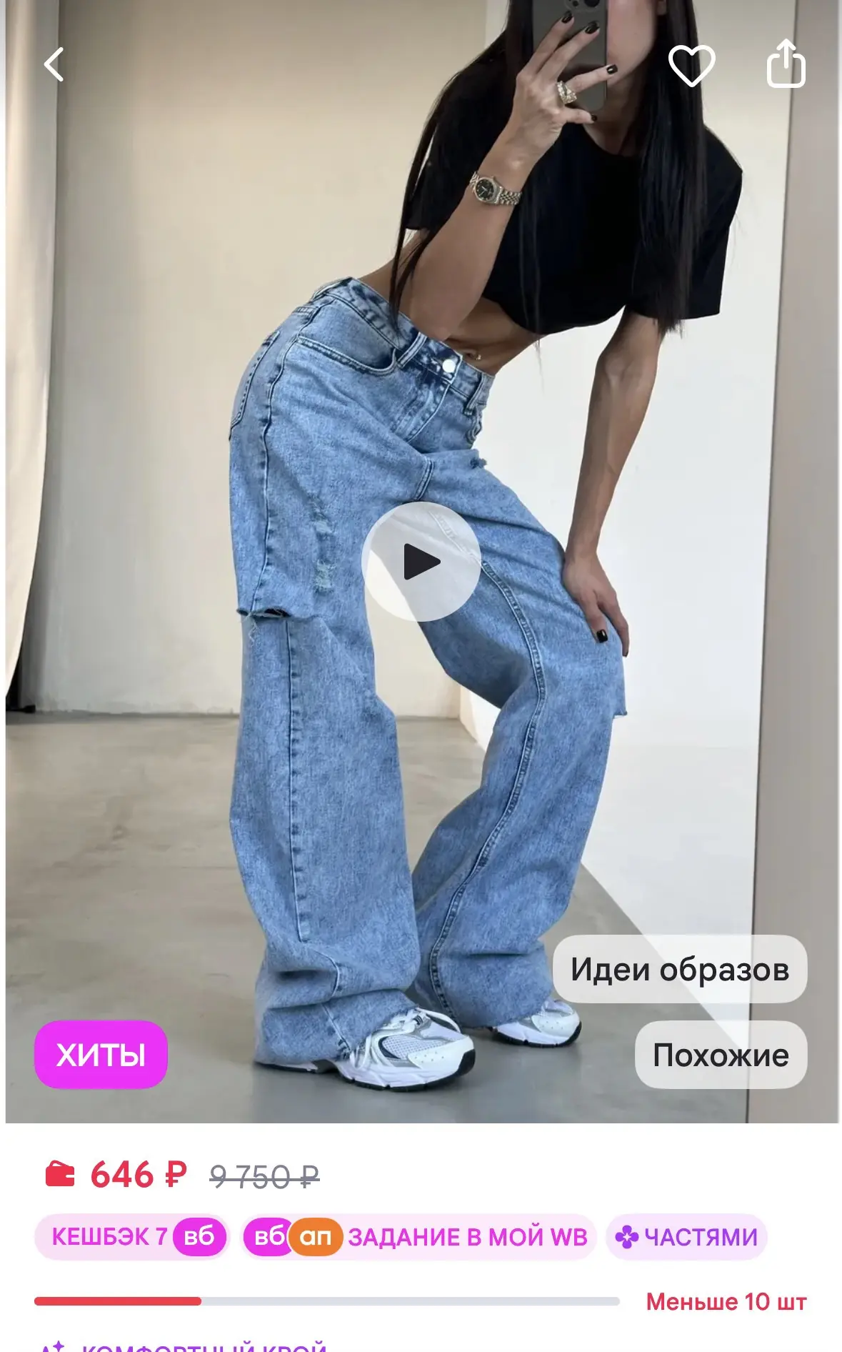 Feimailis Джинсы широкие рваные y2k