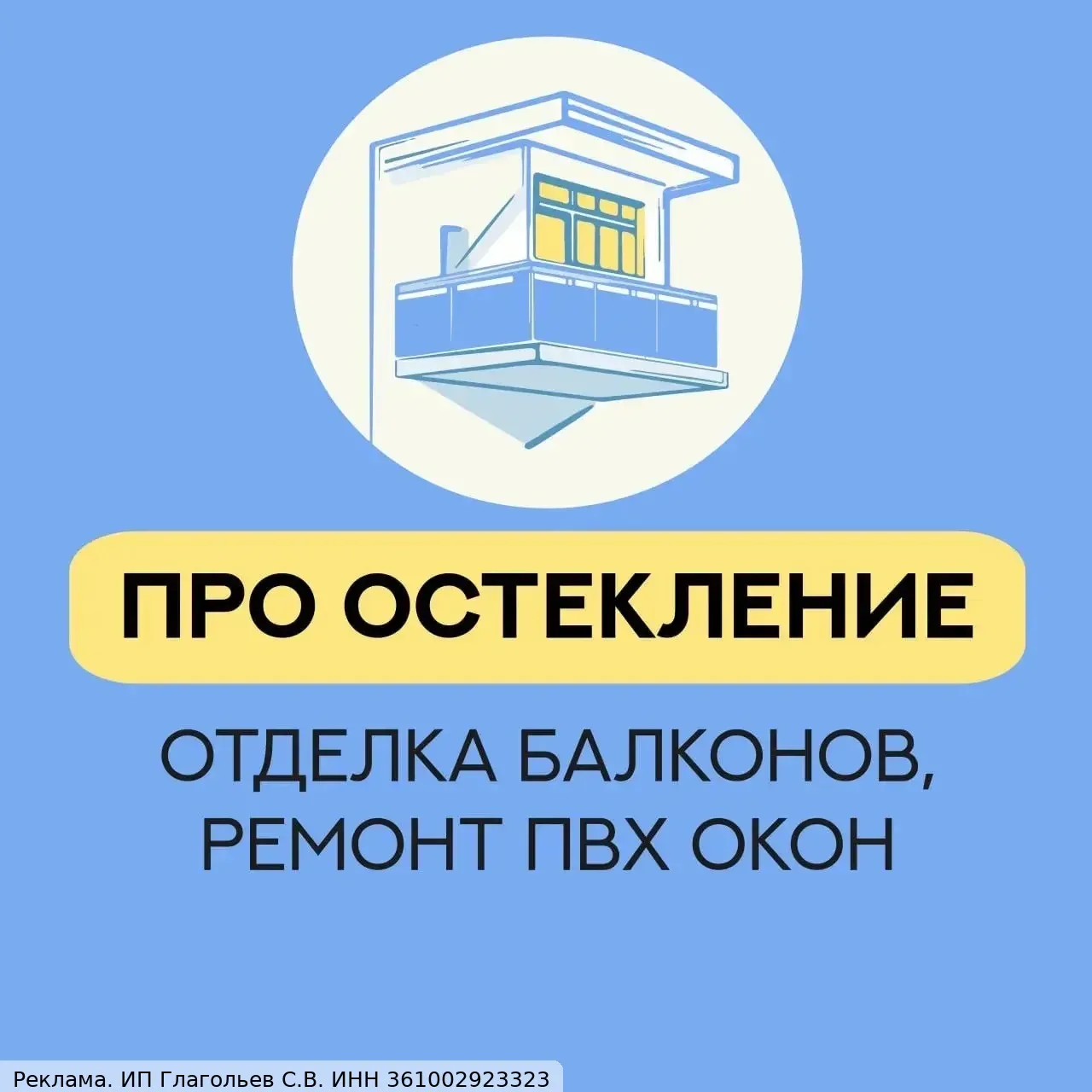 Привет! 👋 Меня зовут Сергей Глагольев. Я и моя команда из Воронежа уже много лет заним...