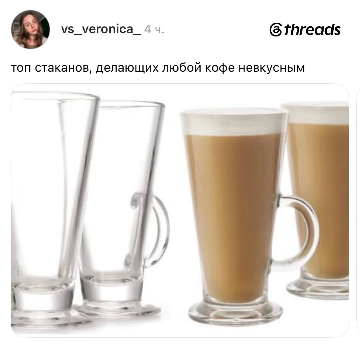 Пользователи Threads обсуждают стаканы и кружки, которые одним своим видом улучшают или...