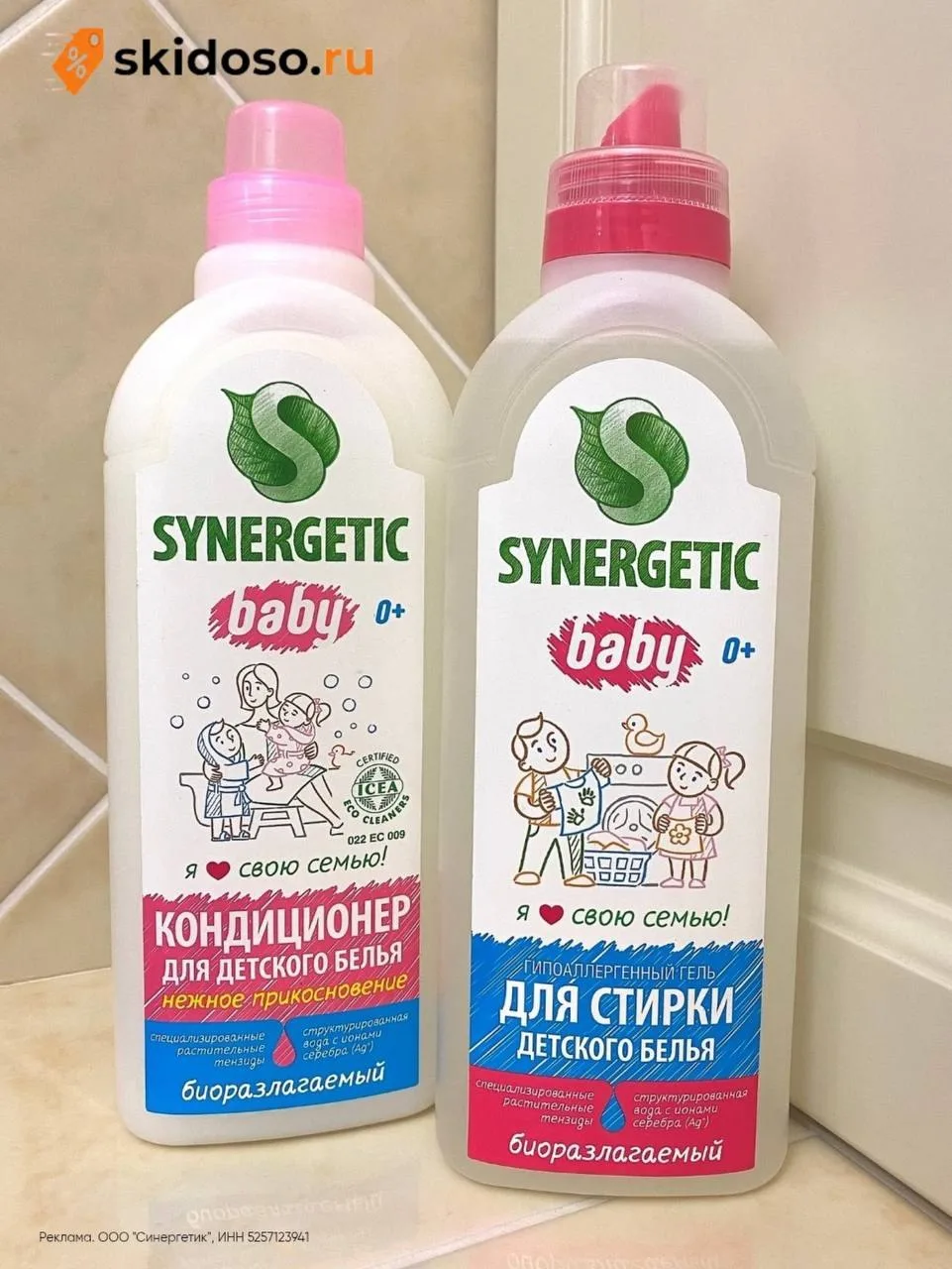 🔥-15% на товары для стирки SYNERGETIC на Ozon до 18.10