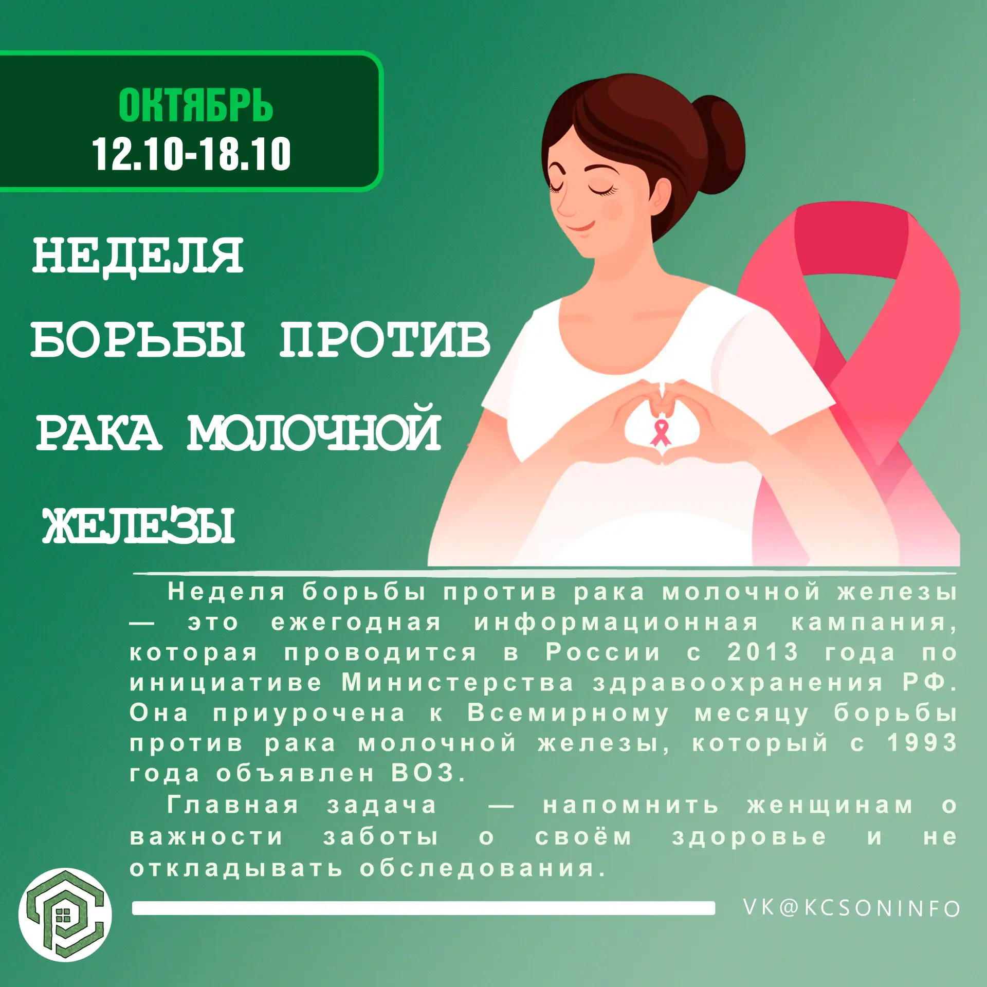 ‼Что важно знать