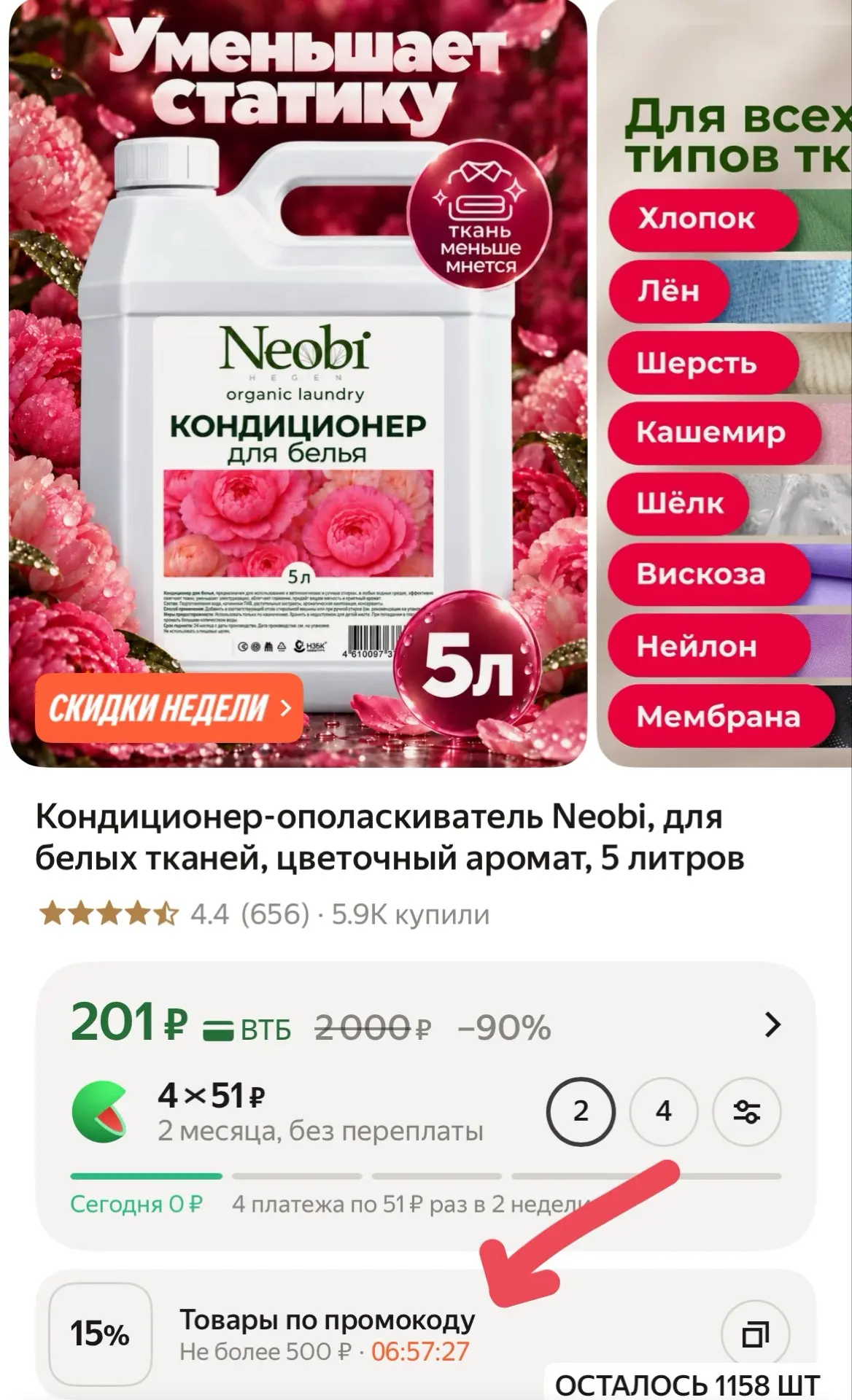 https://market.yandex.ru/cc/BQeNSK
