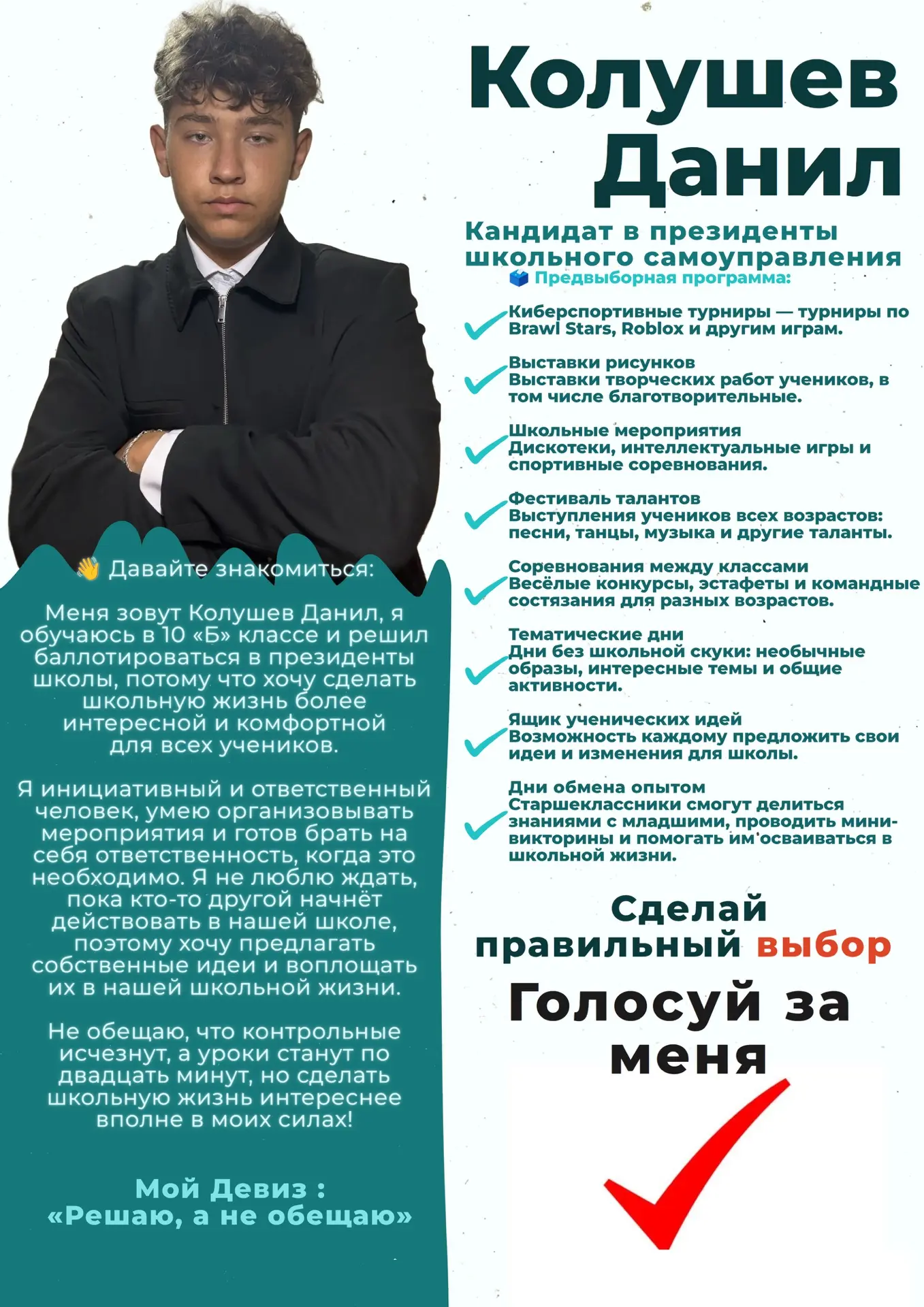 📢 Внимание, школа! 📢