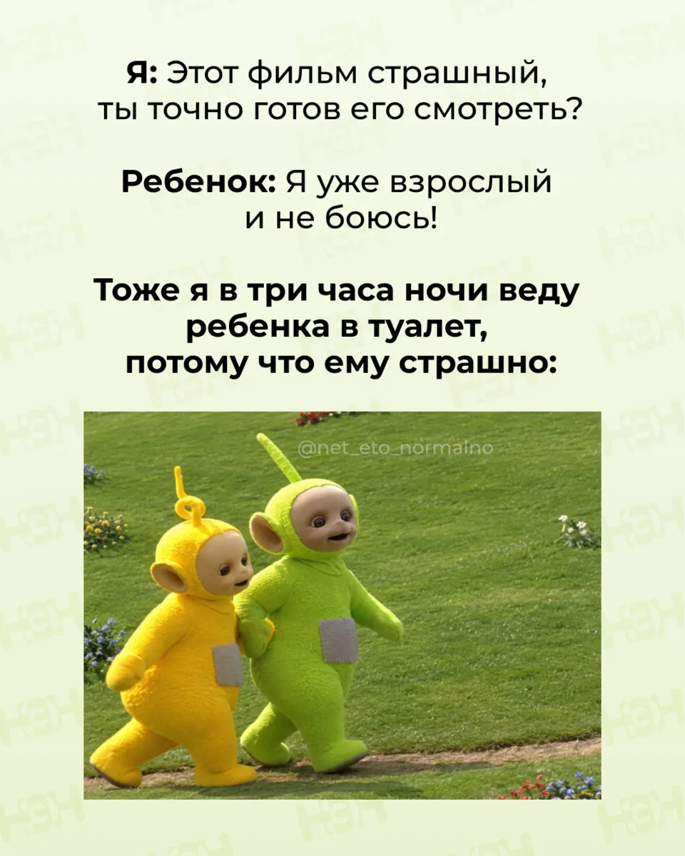#мемы_нэн
