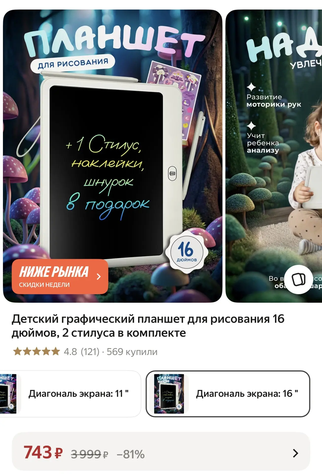 https://market.yandex.ru/cc/BHeUQ3?erid=5jtCeReNx12oak2rVZ4aDMc
