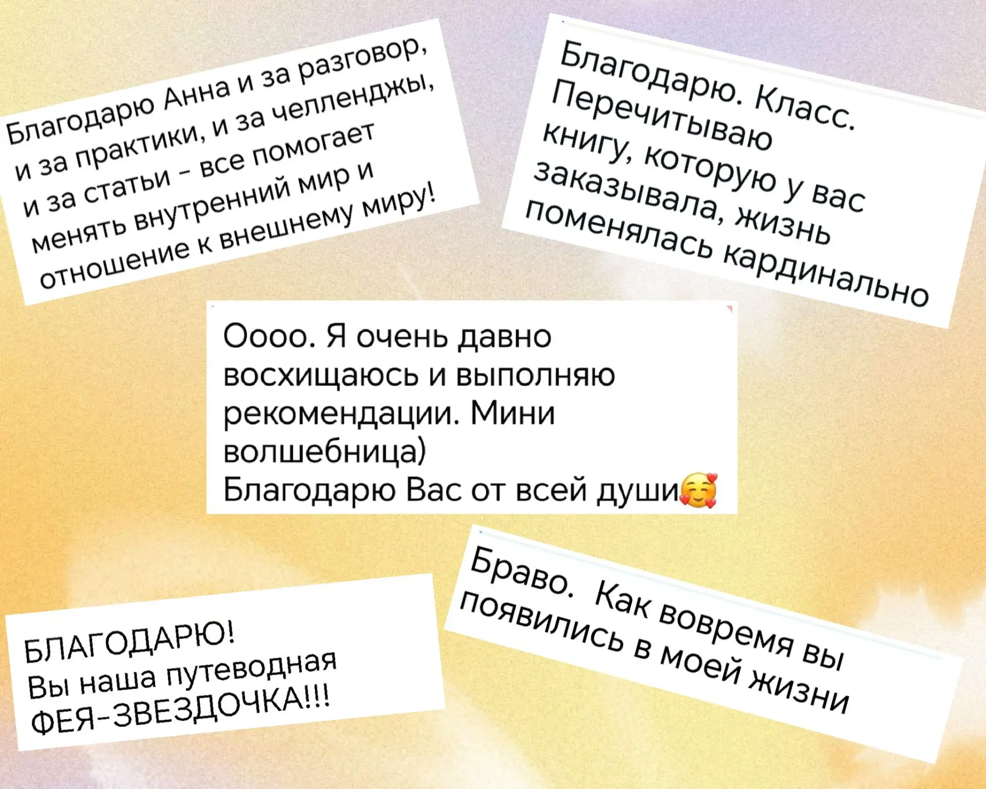 Собрала немного отзывов от вас. Всегда приятно получать обратную связь! Особенно, когда...