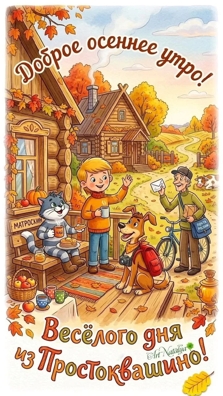 Вам открытка 💙