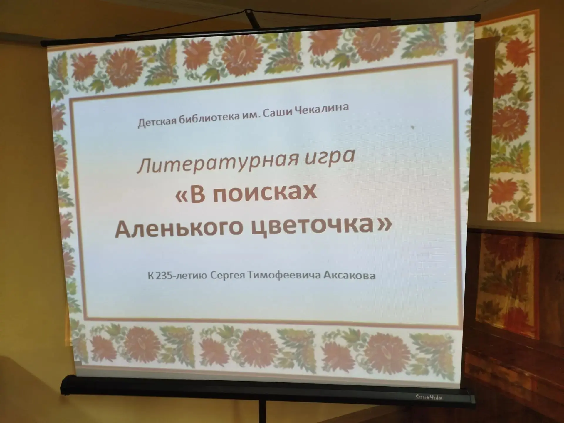 🎉 Увлекательное приключение в мире сказки!