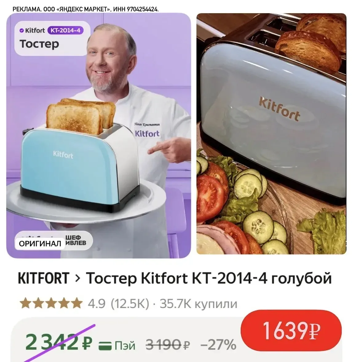 Суперцена на тостер, разбираем пока есть в наличии🔥 🥪