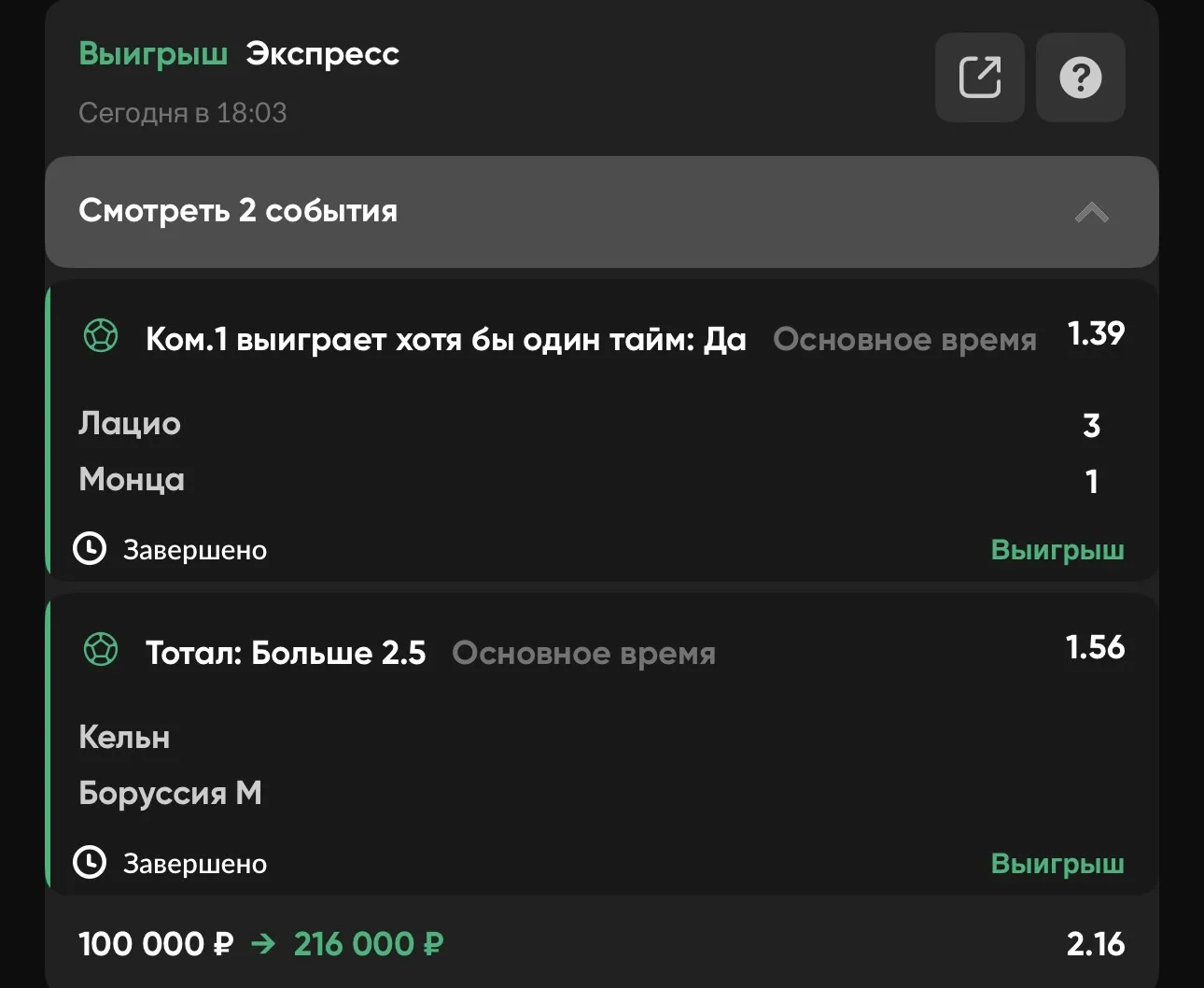 Есть победа и это хорошо 👌🏻