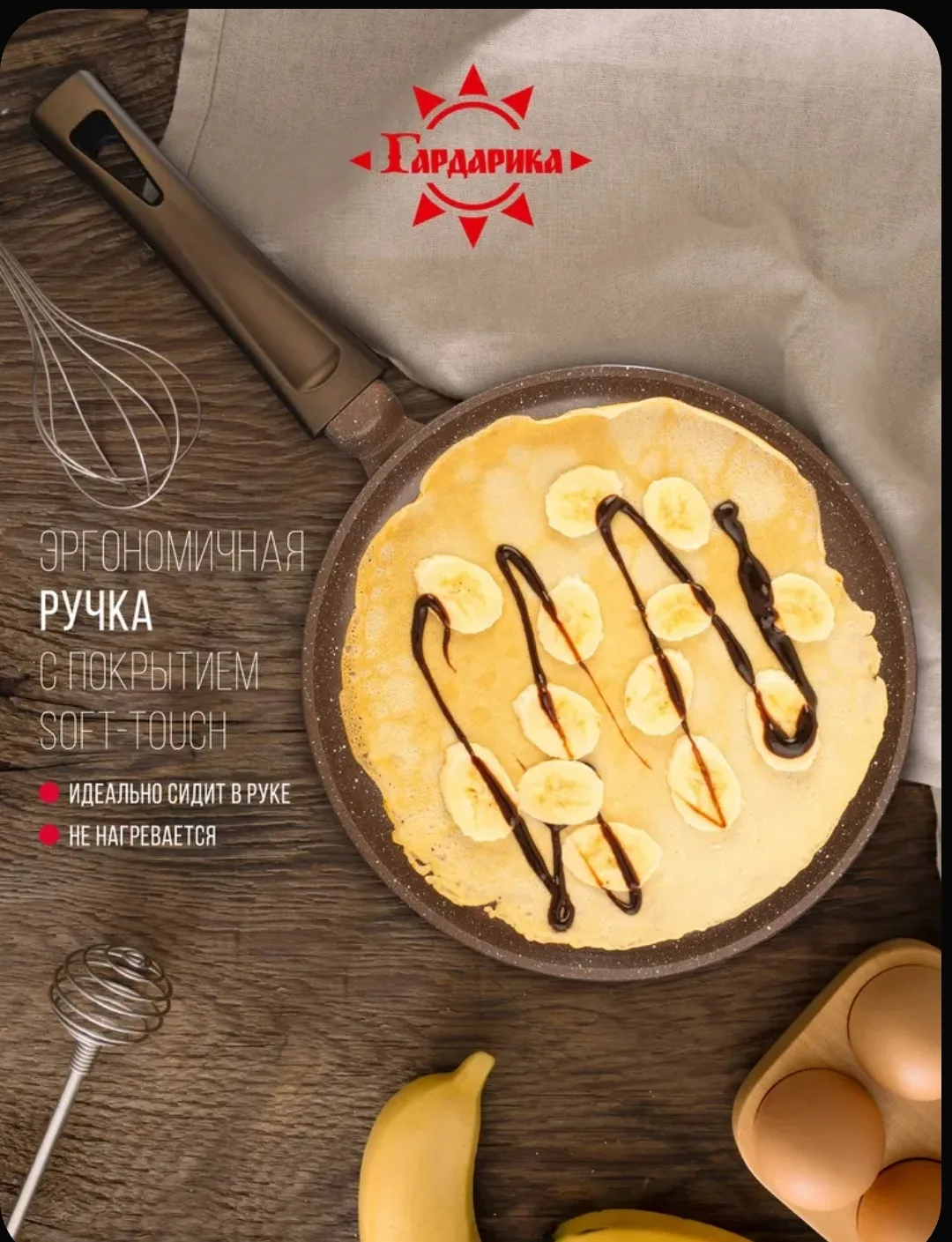 🥞 Идеальные блины начинаются с правильной сковороды!