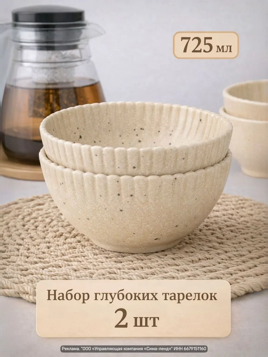 Набор глубоких тарелок 725 мл, 2 шт — Доляна «Коралл». Фарфор, диаметр 16 см.