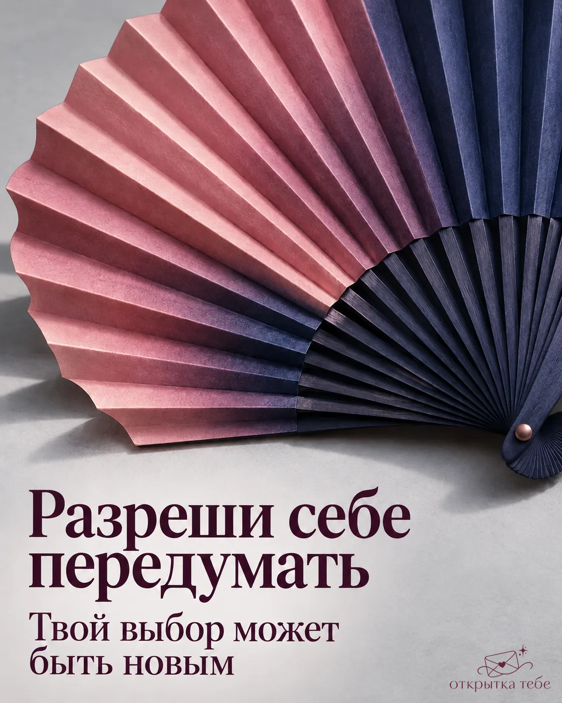 Нужная вещь под рукой, свободное место, добрая новость — пусть маленькие удачи собирают...
