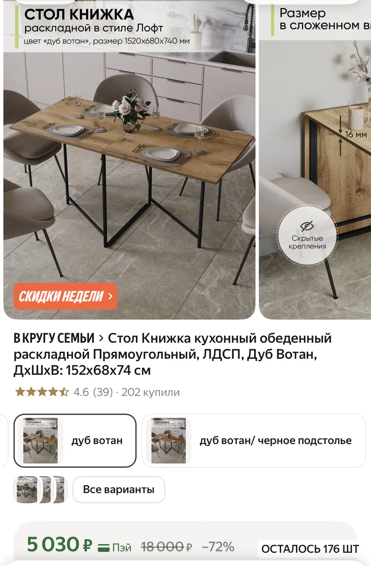 Стол Книжка кухонный обеденный раскладной Прямоугольный, ЛДСП, Дуб Вотан, ДхШхВ: 152x68...
