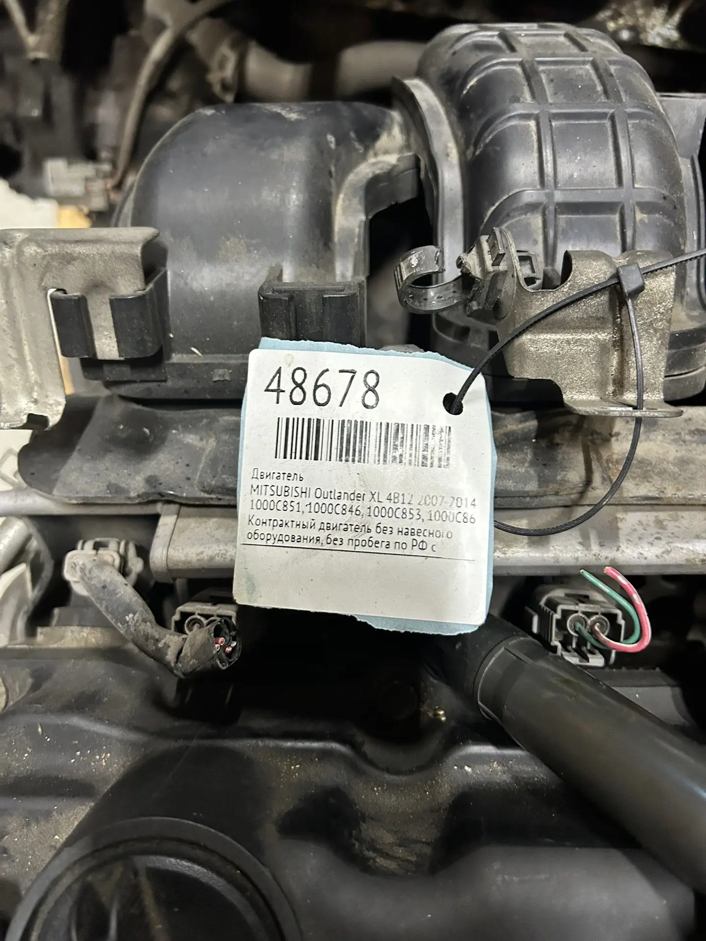 Двигатель Mitsubishi Outlander XL 4B12 2007-2012 #48678