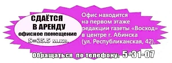 🏢СДАЁТСЯ В АРЕНДУ офисное помещение, S=25.5 м.кв..