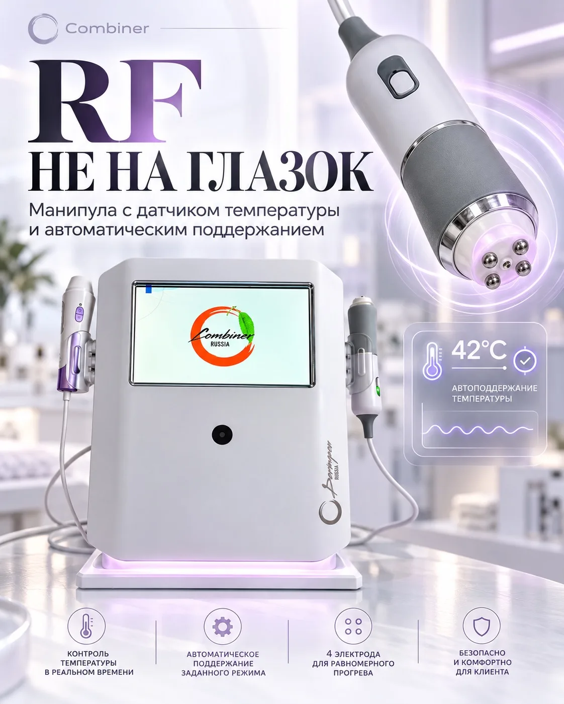 RF-ПРОГРЕВ НА ГЛАЗОК? В 2026 ГОДУ? СЕРЬЁЗНО?