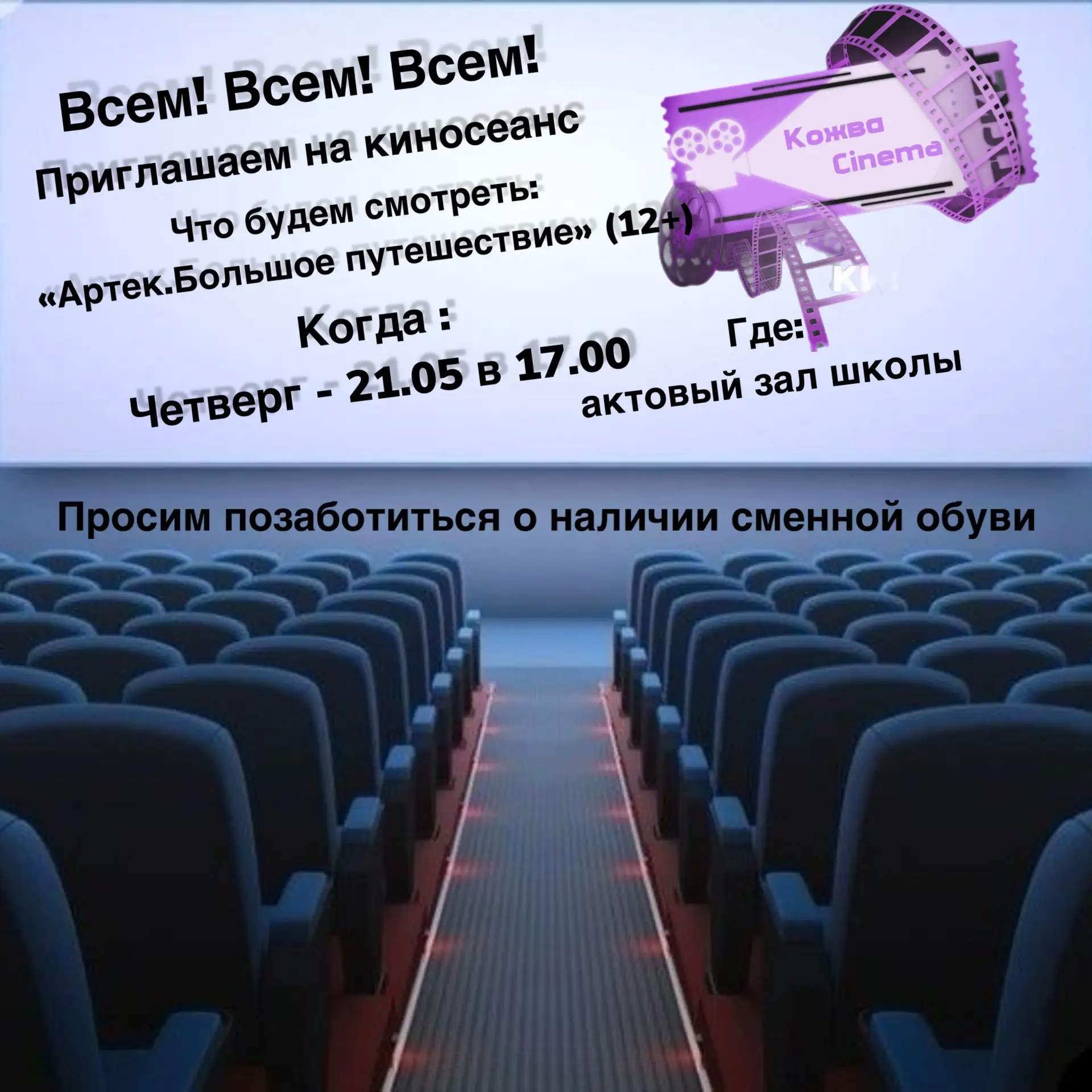 КИНОКЛУБ «КожваCinema»