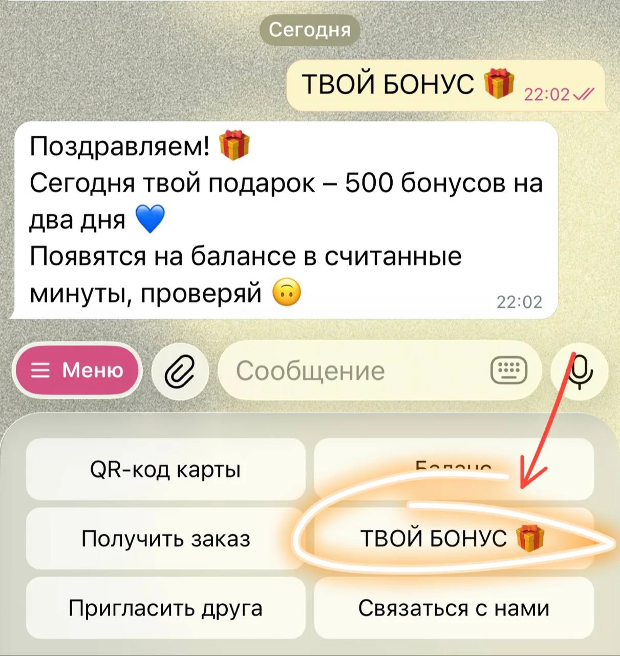 Получаем бонусы в ЛЭТУАЛЬ тут 👉 https://t.me/LETOILE_CLUB_bot