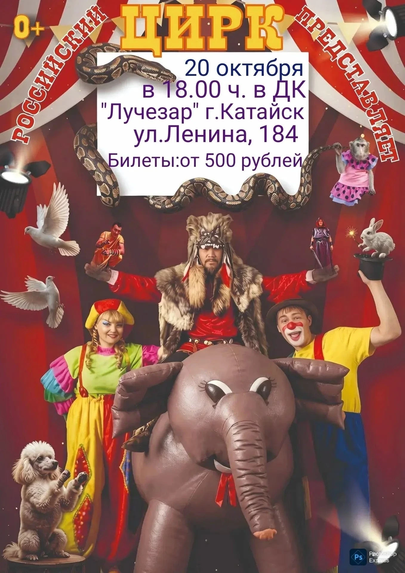 Подписывайтесь max.ru/channel_kataisksit